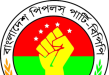 কেন্দ্রীয় কার্য্যালয় যোগদান অনুষ্ঠান