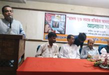মাদকমুক্ত সমাজ প্রতিষ্ঠায় আমাদের করণীয় শীর্ষক আলোচনা সভা অনুষ্টিত