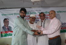 বাংলাদেশ পিপলস পার্টির নতুন অনুষ্ঠান।